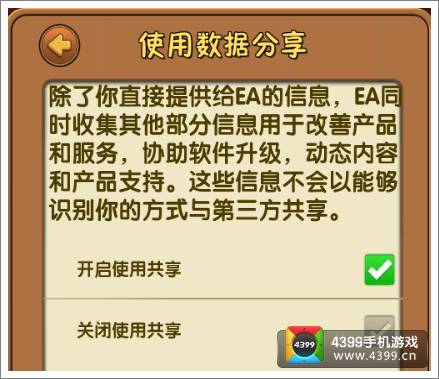 植物大战僵尸2存档注意事项 备战功夫僵王
