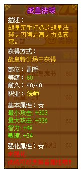 龙斗士法师战皇法球