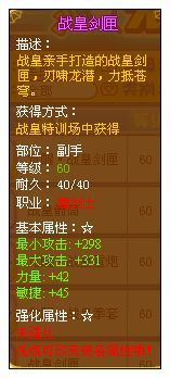 龙斗士魔剑士战皇剑匣