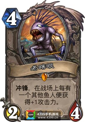 炉石传说老瞎眼图鉴
