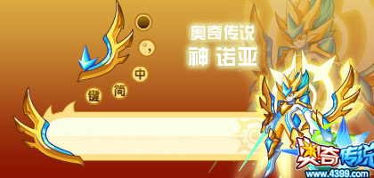 奥奇传说神诺亚搜狗皮肤