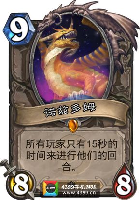 炉石传说诺兹多姆图鉴