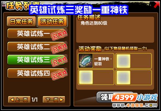  大闹天庭篇 斗部群星的回归