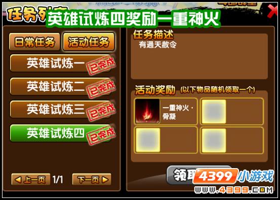  大闹天庭篇 斗部群星的回归