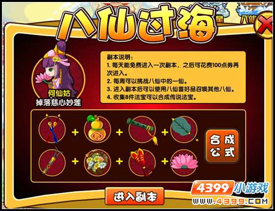  大闹天庭篇 斗部群星的回归