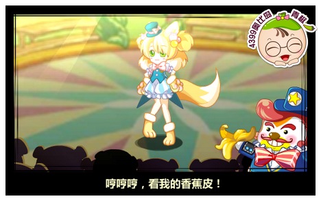 奥比岛4月11日预告 萌舞团携动物园驾到