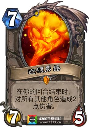 炉石传说迦顿男爵图鉴