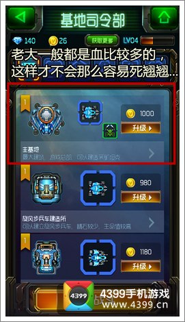 合金塔防游戏币最大化
