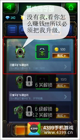 合金塔防新手攻略