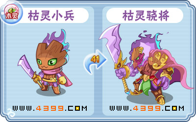 卡布西游枯灵骁将 枯灵小兵技能表分布地配招