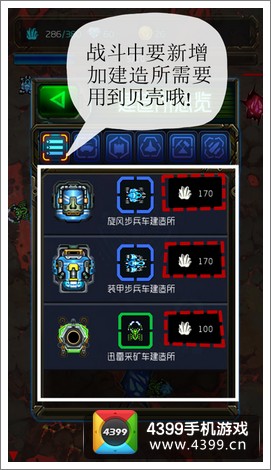 合金塔防贝壳怎么用