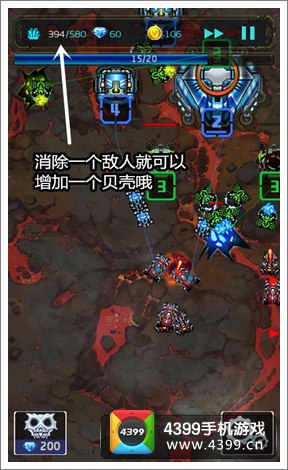 合金塔防贝壳获得方法
