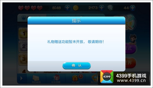天天酷跑好友馈赠