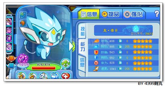 奥拉星龙帝卡解析