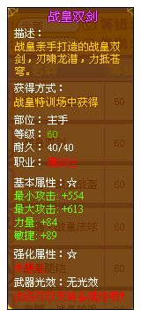 龙斗士魔剑士战皇双剑