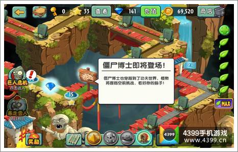 植物大战僵尸2功夫世界全新关卡4月9日来袭 