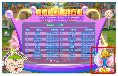 奥比岛魔樱校庆隆重开幕