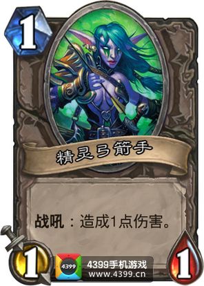 炉石传说精灵弓箭手图鉴