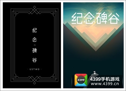 纪念碑谷评测