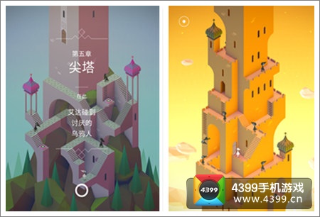 纪念碑谷画面