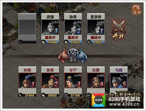 攻城掠地新服开启