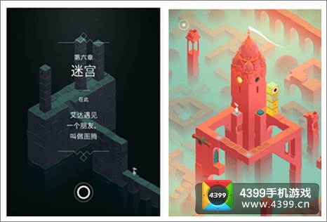 纪念碑谷画面