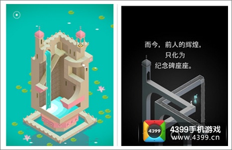 纪念碑谷画面