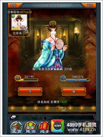 一起闯三国黄月英