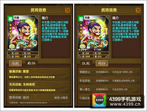 我大哥叫刘备