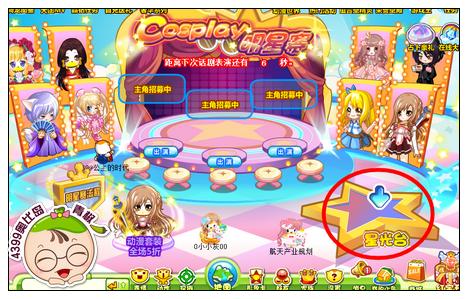 奥比岛魔樱校庆COSPLAY明星赛