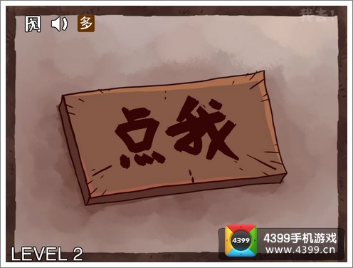 史上最坑的游戏3评测