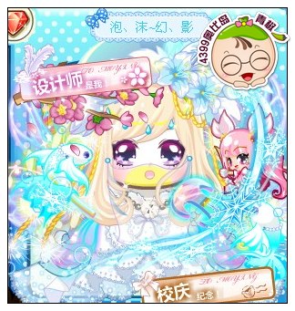 泡沫幻影