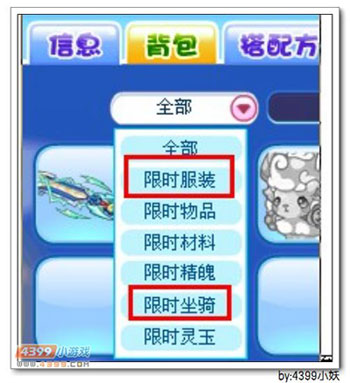 卡布西游魅力值