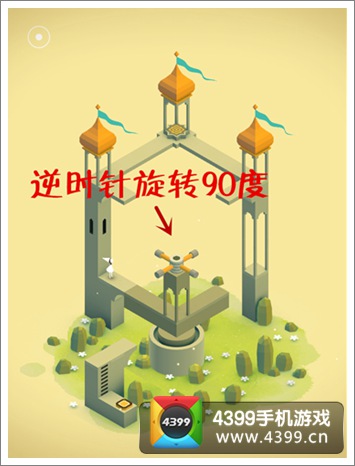纪念碑谷第二章攻略