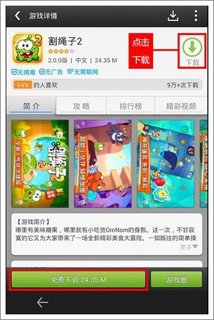 割绳子2活动