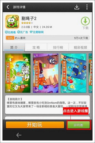 割绳子2活动