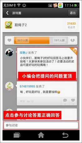 割绳子2活动