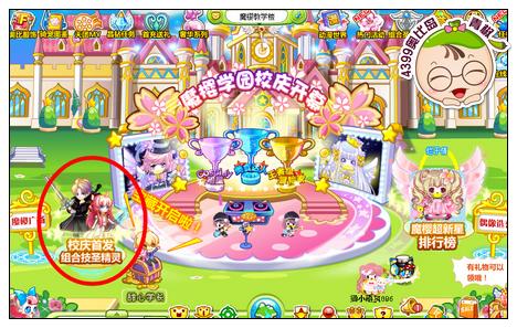 奥比岛校庆首发组合技圣精灵