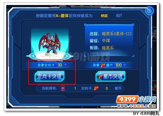 奥拉星定向卡在哪 怎么得