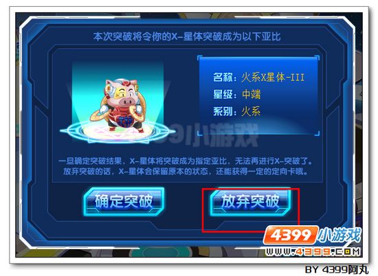 奥拉星定向卡在哪 怎么得