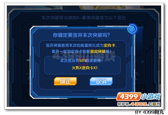 奥拉星定向卡在哪 怎么得