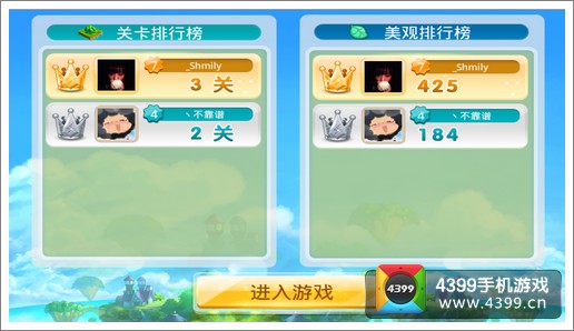 全民精灵排行榜