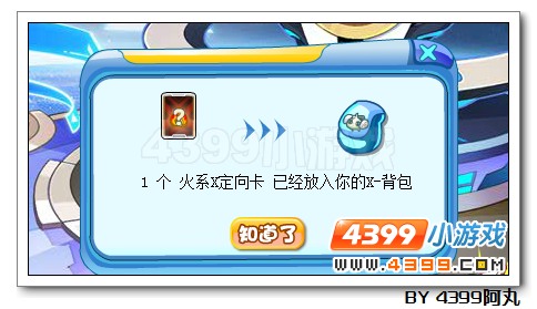 奥拉星定向卡在哪 怎么得