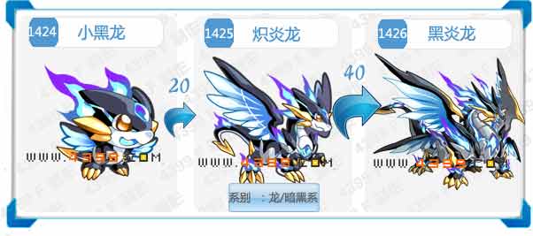 奥拉星4月11日预告