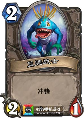 炉石传说蓝腮战士图鉴