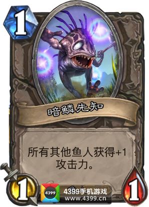 炉石传说暗鳞先知图鉴