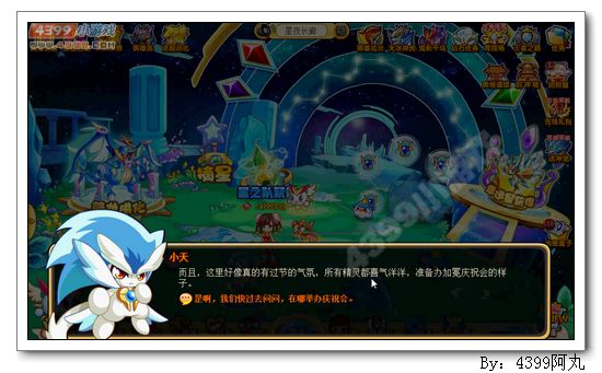 奥奇传说星神界的新王者