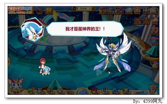 奥奇传说星神界的新王者