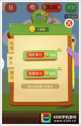 疯狂来找钱第12关怎么过