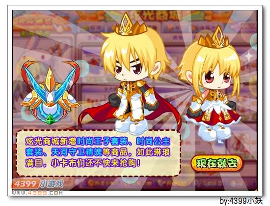 卡布西游4月11日更新公告